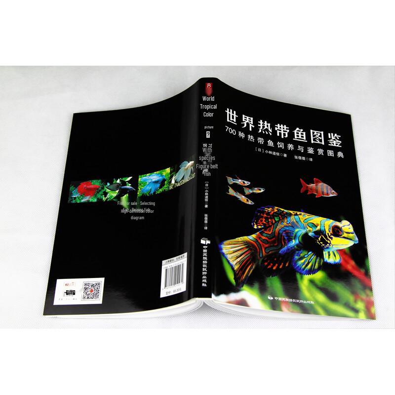 World Aquatic Life Encyclopedia Series
