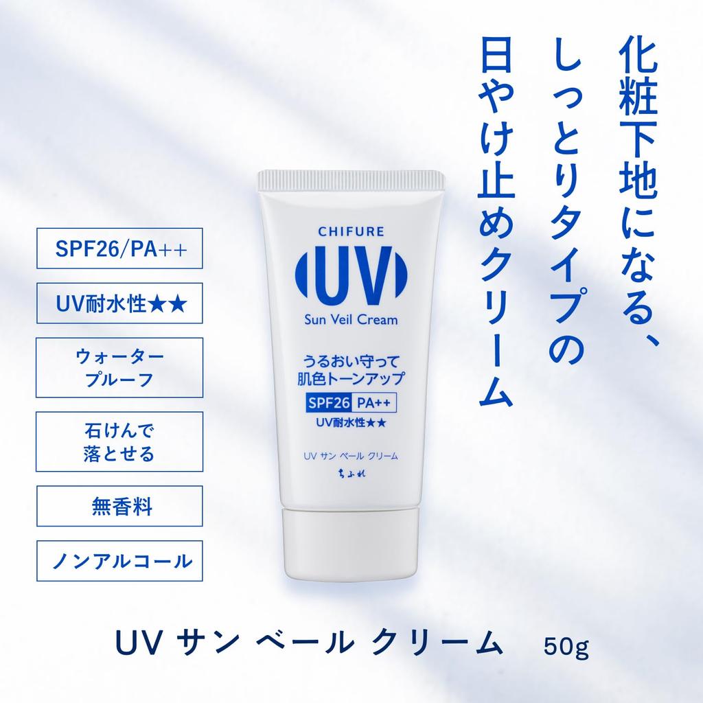 Chifure UV Sun Veil Cream Sunscreen 50g
