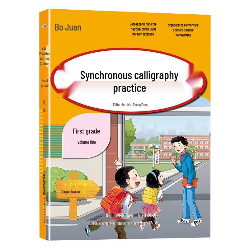Qingcheng Pai 2025 Autumn Edition Daily School Subject Practice Series Handwriting Practice