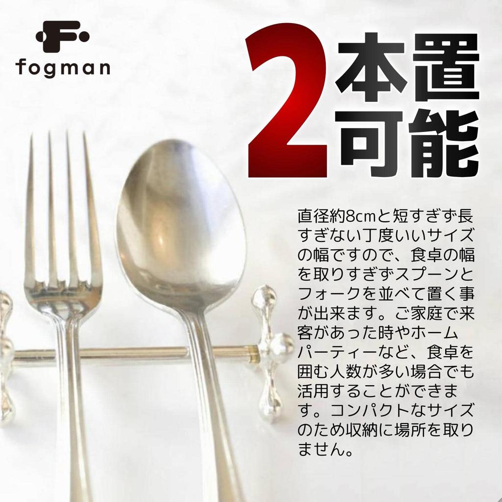 fogman Knife Fork Spoon and Chopstick Rest High-Quality Rest, Rest, Rest, (2 Pieces)
