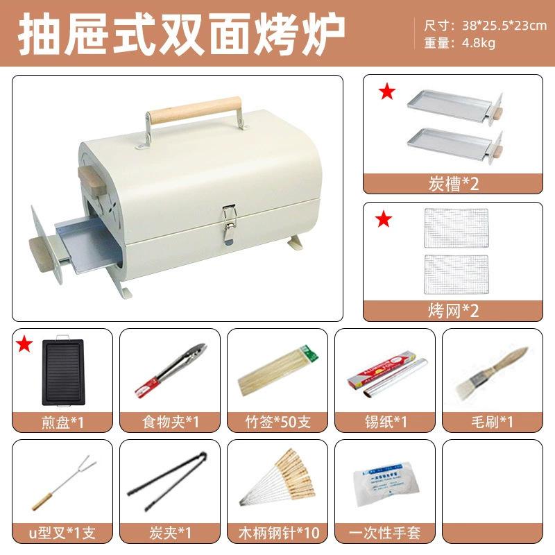 Outdoor Charcoal BBQ Grill Smokeless Heating Stove for Cooking Tea Home Use with Tools