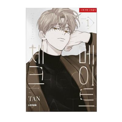 Checkmate 1-2 Bande dessinée coréenne Webtoon coréen Manhwa