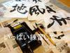 Make a hanging scroll easily with an iron Hanging Scroll Kit, Half-sized, Round Mounting (Light Green)