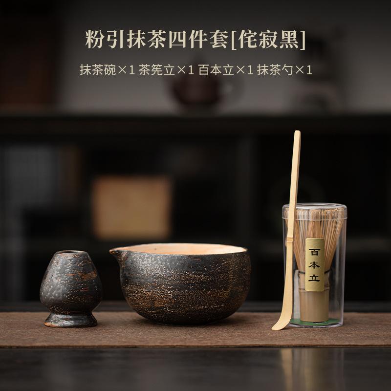 Vintage Japanese Power Yin Matcha Set Bamboo Whisk Teaspoon Ceramic Bowl Tranditional Tea Sets Home Tea-making Tools Accessories