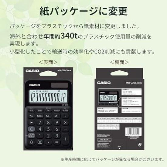 Casio Colorful Calculator Black 12 Digits Mini Just Type MW-C20C-BK-N
