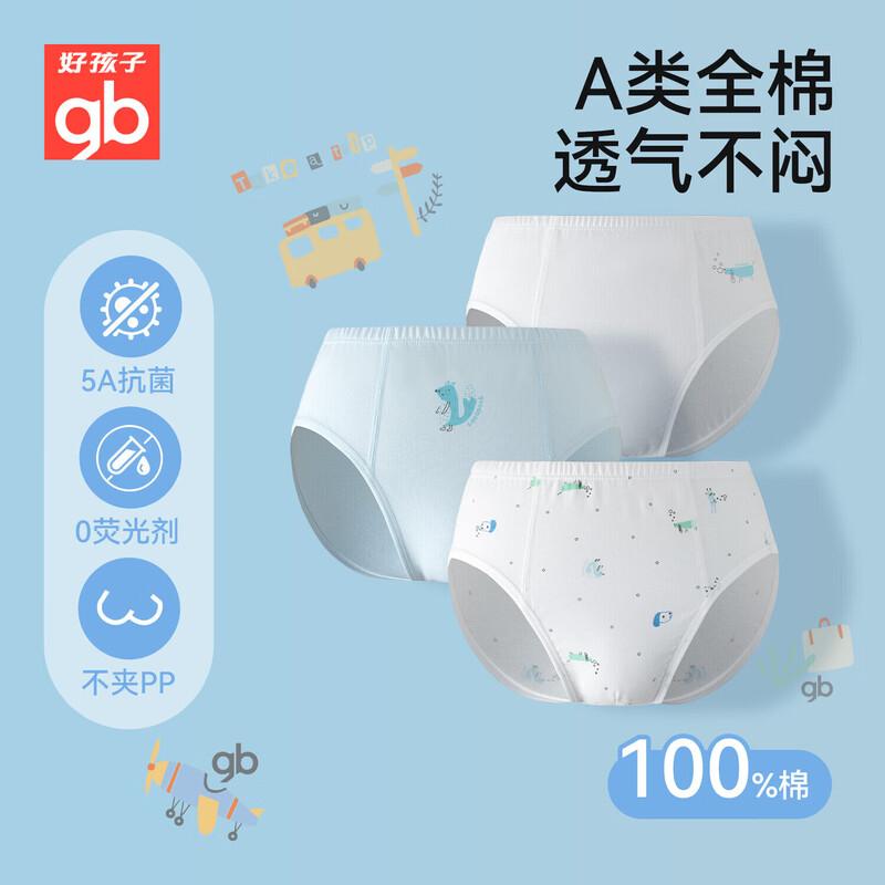 Goodbaby Boys' 100% Cotton 5A Anti-Bacterial Briefs 3-Pack