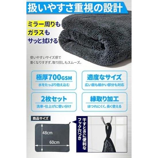 Quick Absorption Just Place Pull Finish Wiping. Car Wash Towel 2-Piece Set Extra Thick Super Absorbent Large Size Professional Grade Chamois Cloth