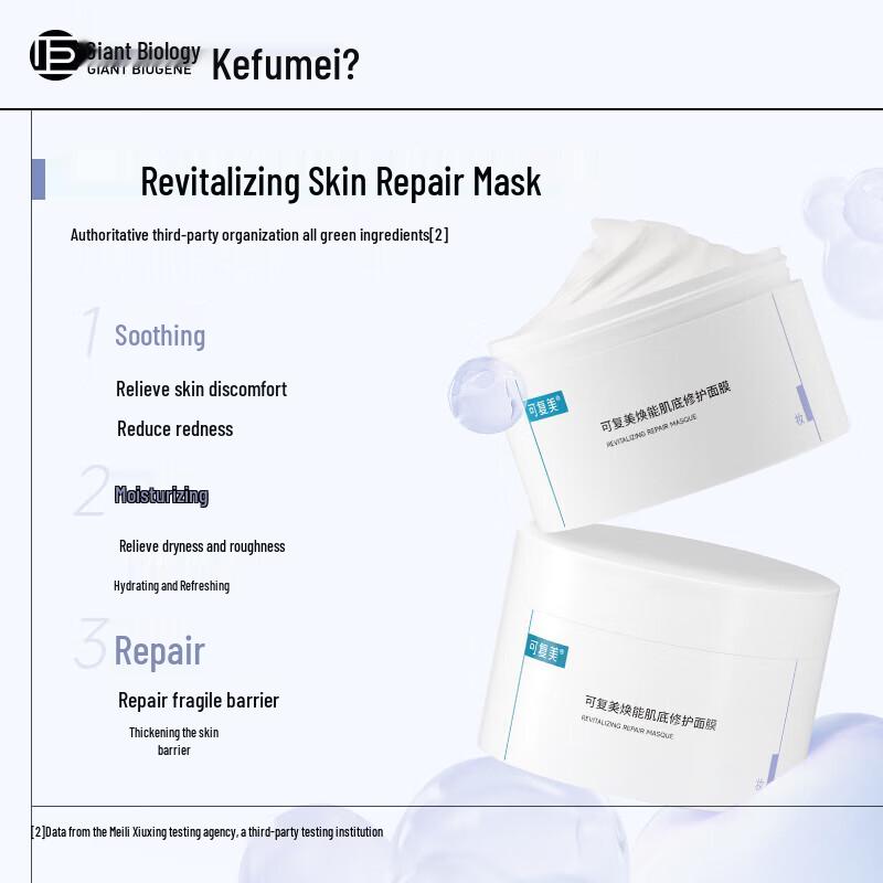 Comfyme Ice Cream Soothing Moisturizing Mask