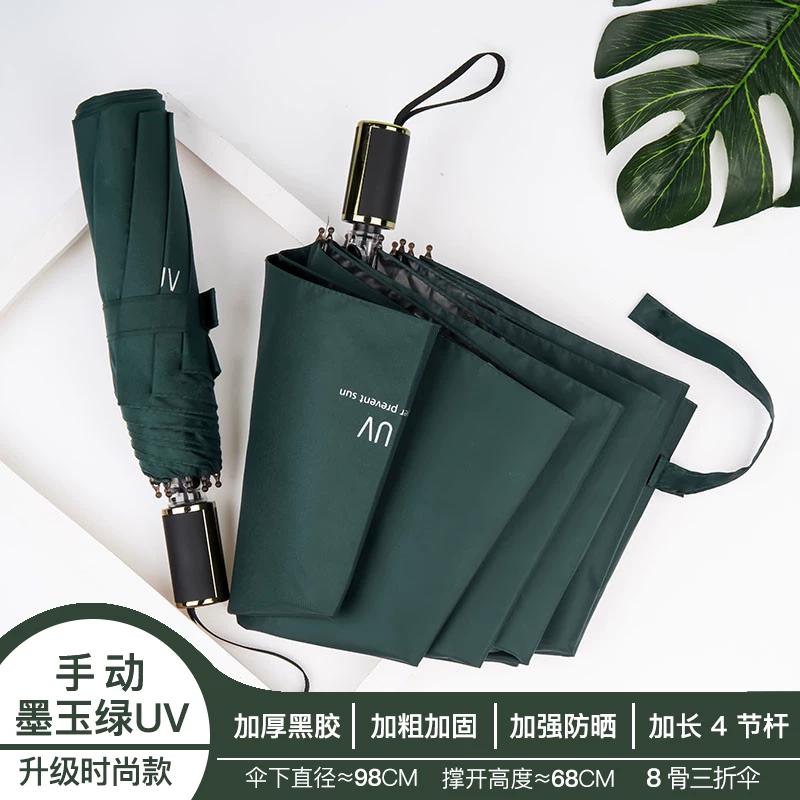 Automatic Umbrella Ins Style Men's and Women's Dual-Use Black Glue Sun Umbrella Sun Protection UV Protection Folding Sun Umbrella