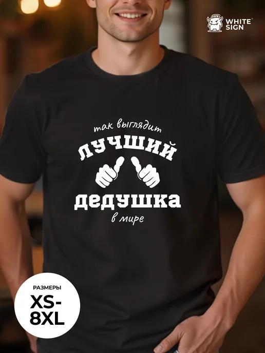 Oversized cotton T-shirt:  Best Grandpa 4XL