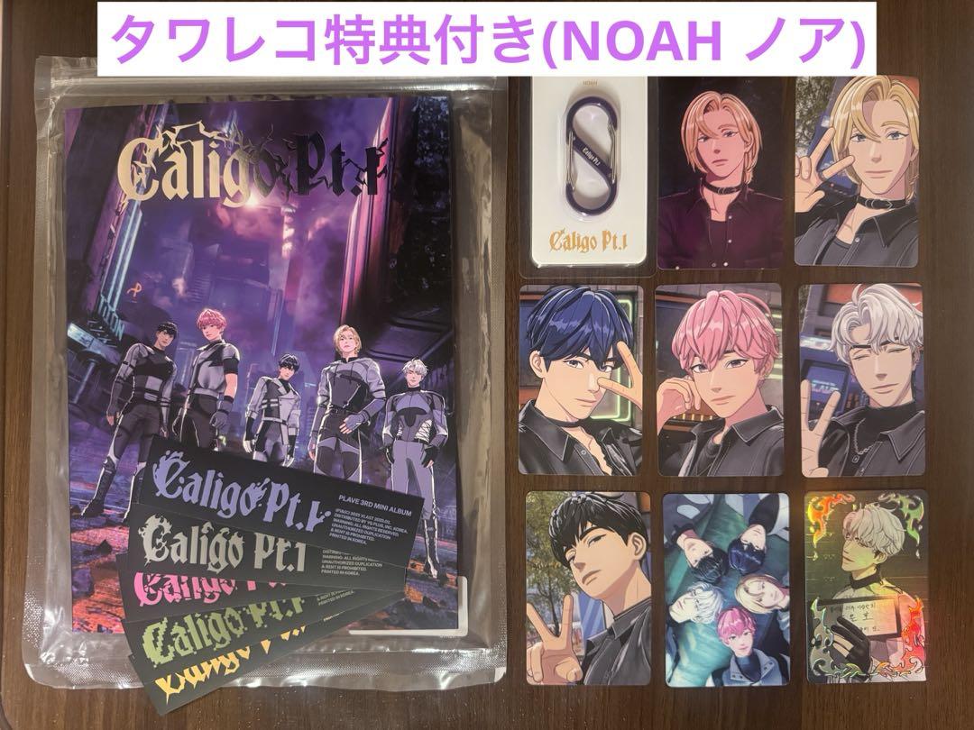 

[USED] PLAVE 3rd Album Fugitive Ver Noah Set