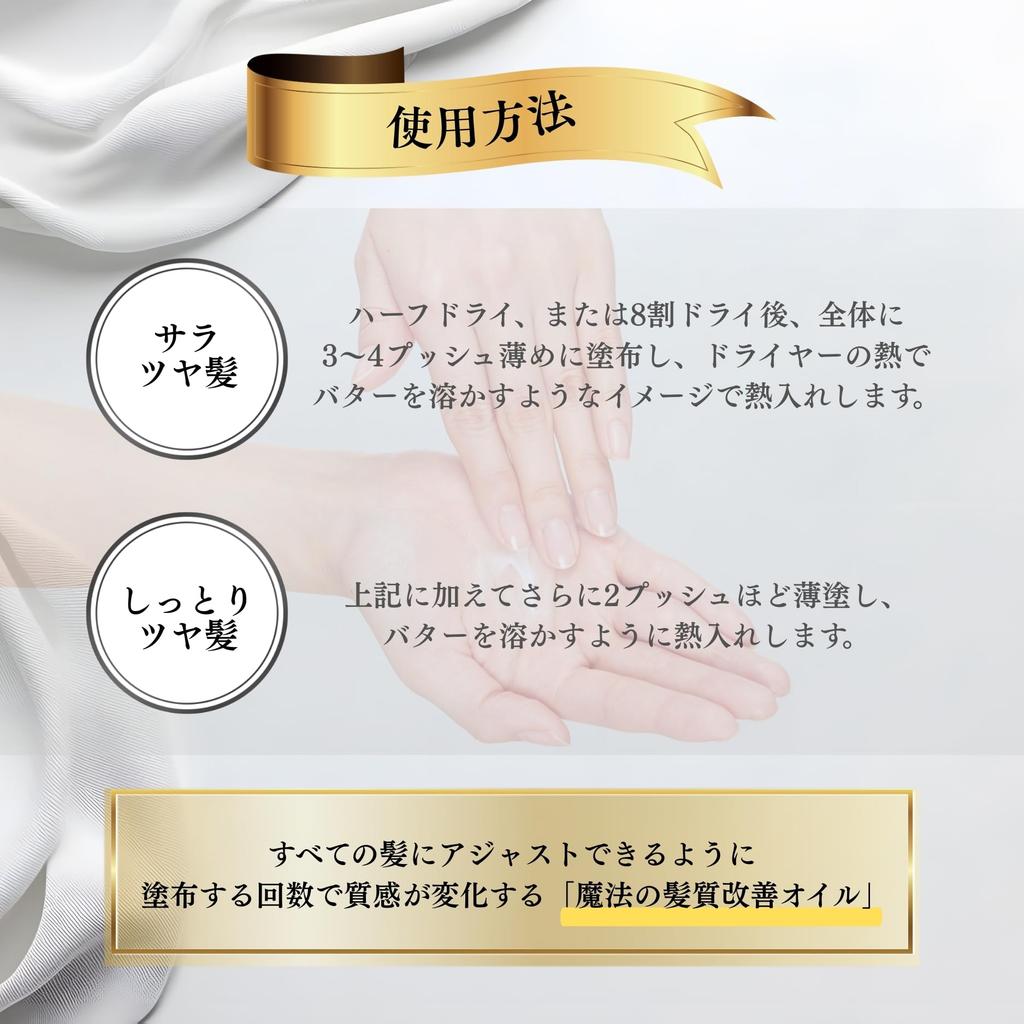 Elixia Rich Oil, a leave-in treatment that gives both smooth and shiny hair. [Salon Exclusive] 50ml