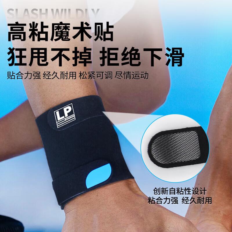

LP Fitness Sport Wrist Support