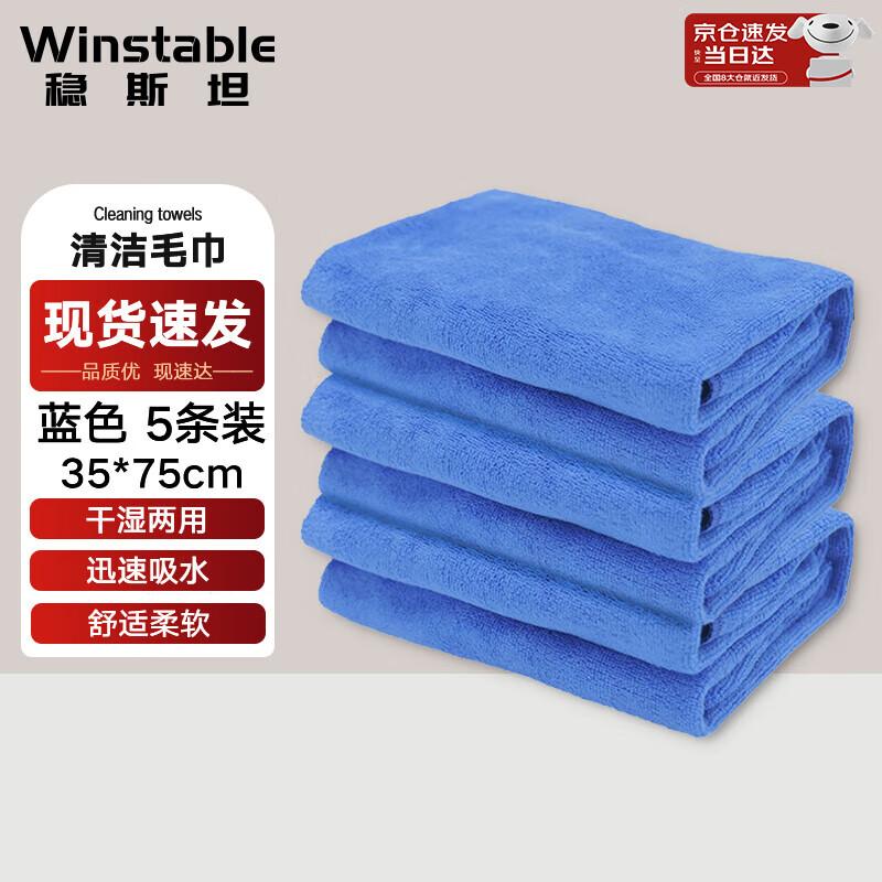 Микрофибровые чистящие полотенца Wensitan 35x75cm синий
