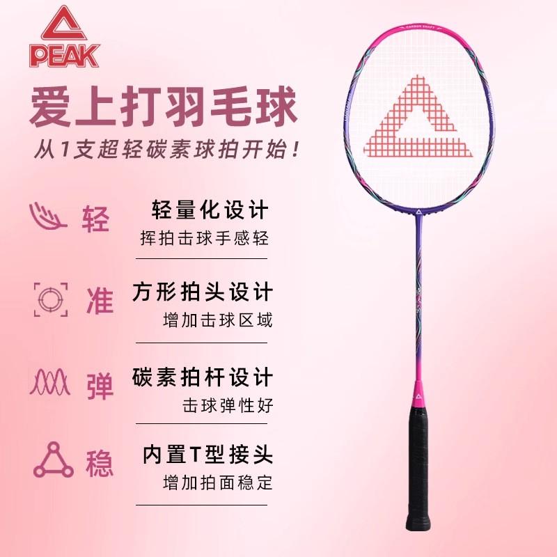 Carbon Fiber Badminton Racket Set 3U Ultra Light Dual Pack High Elasticity Durable Beginners Students