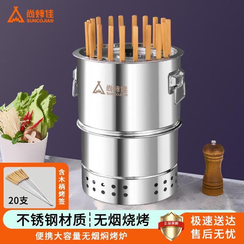 Shang Ka Jia SKJ-659 Outdoor Charcoal BBQ Grill