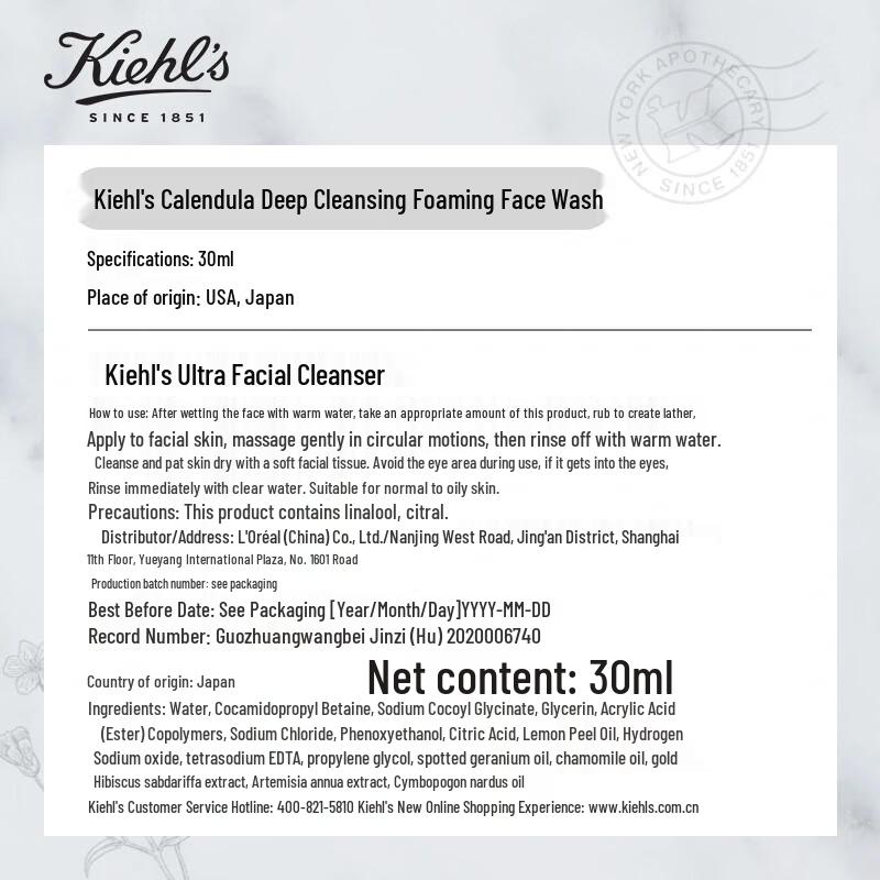 Kiehl's Calendula Deep Cleansing Gel
