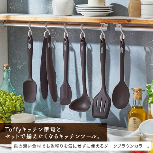 Toffy Silicone Spatula K-KU15 (Dark Brown) Silicone Spatula for Cooking, Baking, Mixing, and Scooping (K-KU15-DBR)