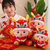 2024 Dragon Year Lucky Mascot Plush Toy Wholesale With Logo For New Year Gifts