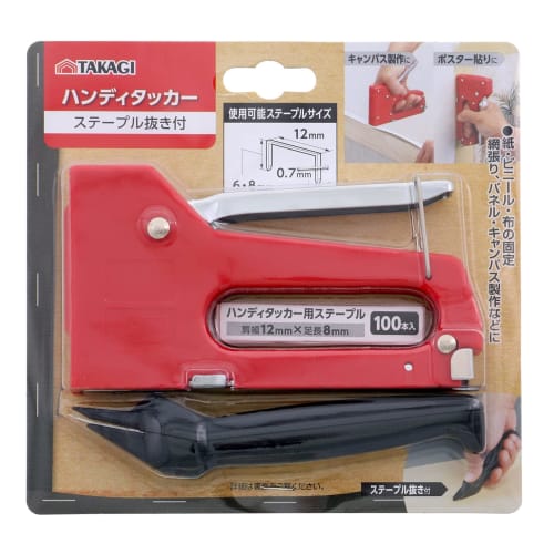 Takagi Handy Tacker with Staple Remover