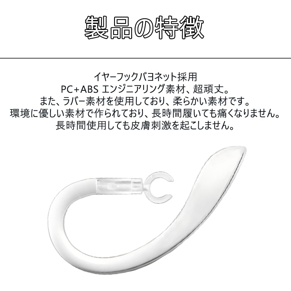 The headphone ear hook is made of silicone 360 degree suitable for wireless headphone ear hook set of 3 material, rotatable, adjustable, lightweight,