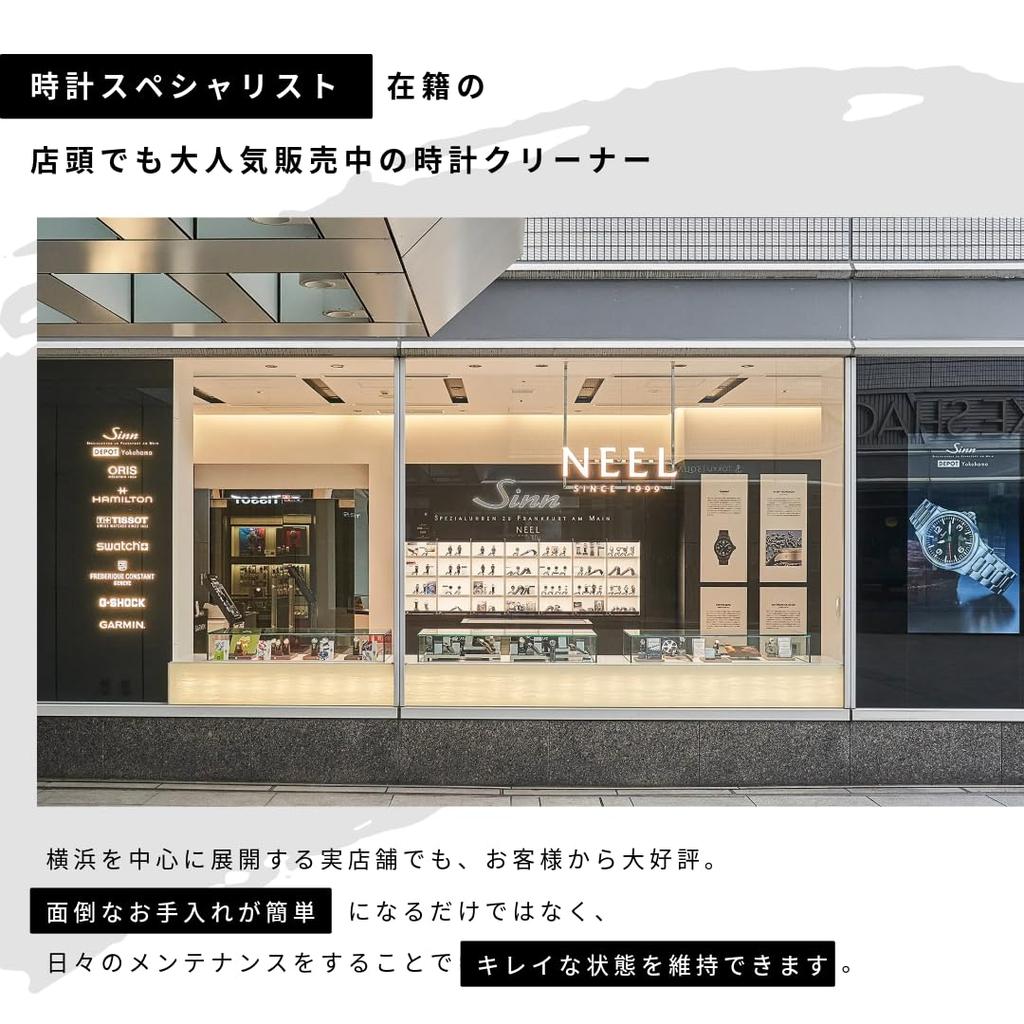 [Watch Specialist] Watch Cleaner, Cleaning Solution, Accessories, Deodorizing, Disinfecting, 30ml