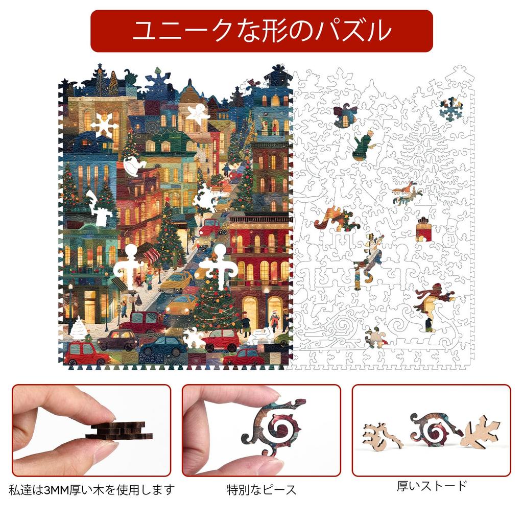 MEATRN 505-Piece Jigsaw Puzzle, Wooden Christmas Puzzle (34.5 X 45.2cm), 3mm Thick, Transformable, for Kids and Adults, Family-Friendly Christmas