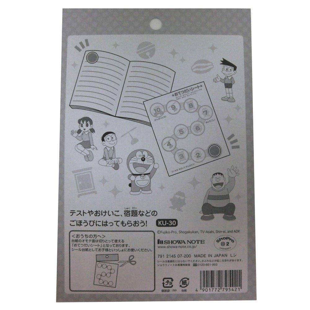 Showa Note Step Up Seal Doraemon Award KU-30