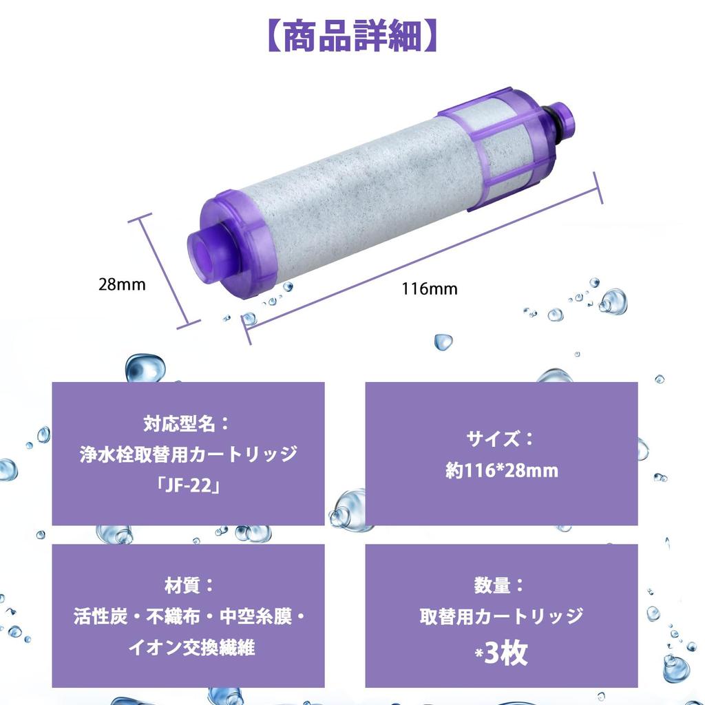 HOUQUA Water Purifier Cartridge Faucet Water Purifier JF20TK Compatible with JF20TTO High Chlorine Removal Substance Removal Type Compatible Product