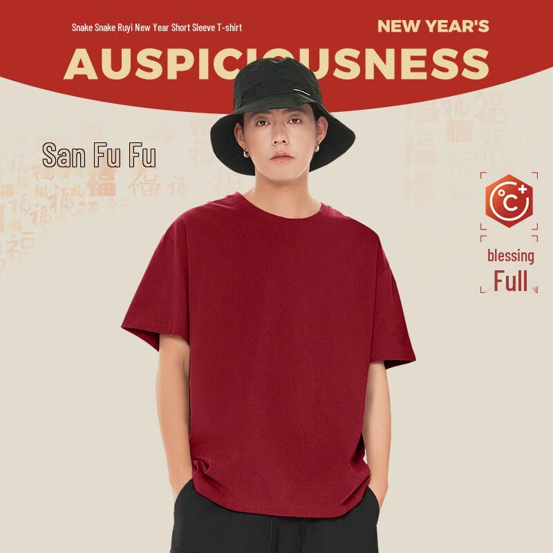 Jeanswest Men's Heavyweight Fleece-Lined Year of the Snake T-Shirt