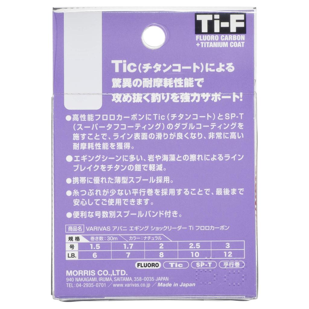 VARIVAS Avani Eging Shock Leader Ti Fluorocarbon Line, Natural, 30m Turn Capacity, 1.5lb, 6lb