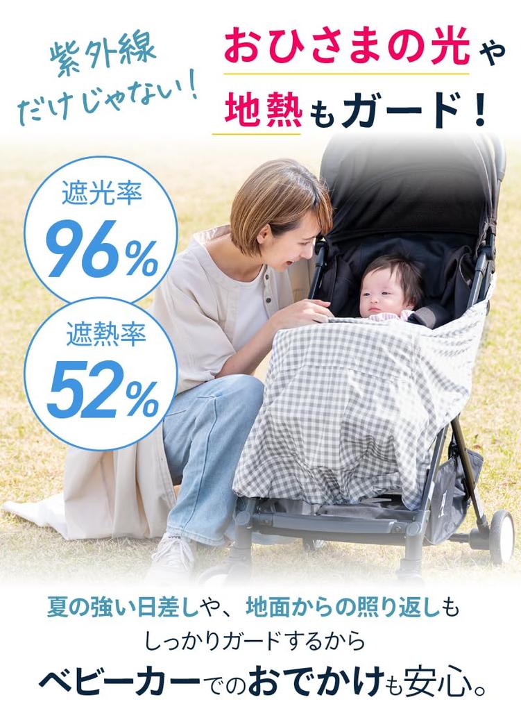Baby Carrier UV Cool Adjustable Size To Repel Stroller Clip Attachment Checked (Keratta) Cape, Sunshade, Protection, Touch, Spring/summer, UPF50+,