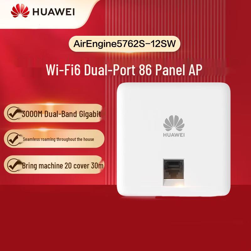 

Huawei AirEngine5762S-12SW Enterprise WiFi 6 Panel AP (CN version)