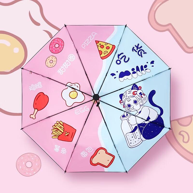 Hongye Foodie Collection Folding Umbrella