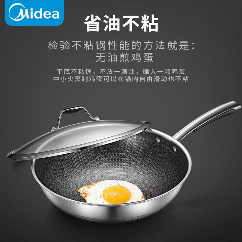 Midea 316 Stainless Steel Honeycomb Non-stick Wok