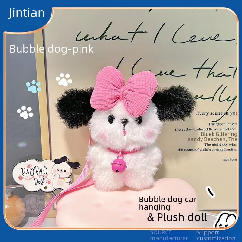 Original Plush Adorable Puppy Car Hanging Keychain Cute Gift With Colors Soft