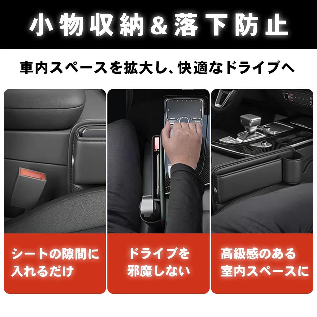 Dotcom Prime Car Seat Gap Storage Drink Holder, Car Seat Side Pocket, Driver's Side, 1 Piece