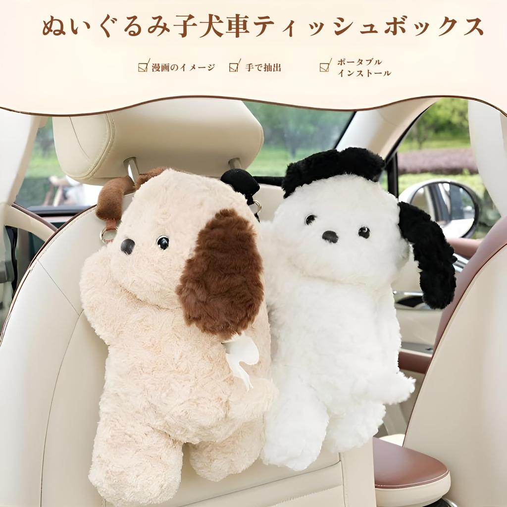 Car Tissue Case, Car Tissue Cover, Car Tissue Box, Stuffed Animals, Cute, Cartoon, Fluffy,