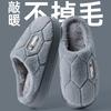 Thick-bottomed Large-size Cotton Slippers Men's Autumn and Winter New Home Indoor Non-smelly Feet Plush Warm Cotton Mop