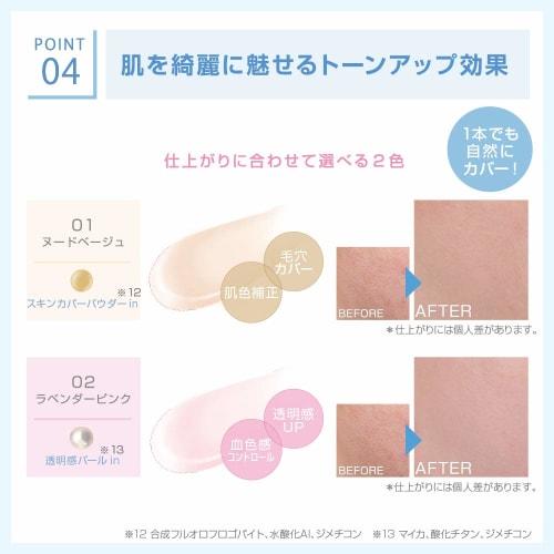 Imprifine Skin Barrier Base M 01 Makeup Base Nude Beige 30g (x 1)