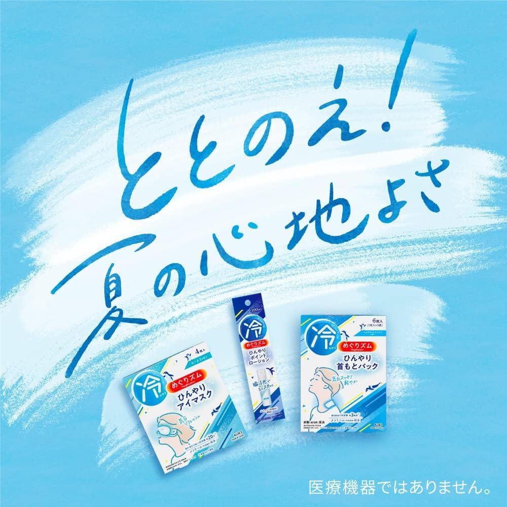 Kao Megurhythm Cooling Neck Mask, 6 Sheets [Long-lasting Cooling Sensation Even On Humid, Muggy Days Refreshing and Light] Bergamot Citrus Scent (6