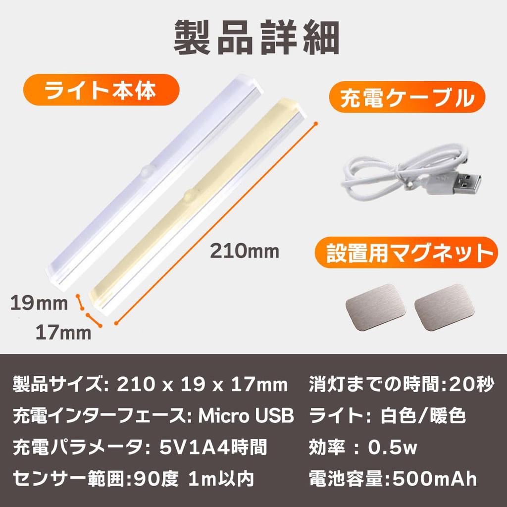 Motion Sensor LED Indoor Rechargeable Night Light for USB Warm White Natural Light Color Set of 4 [CHALMERS] Hallways, Light, (3 Switching),