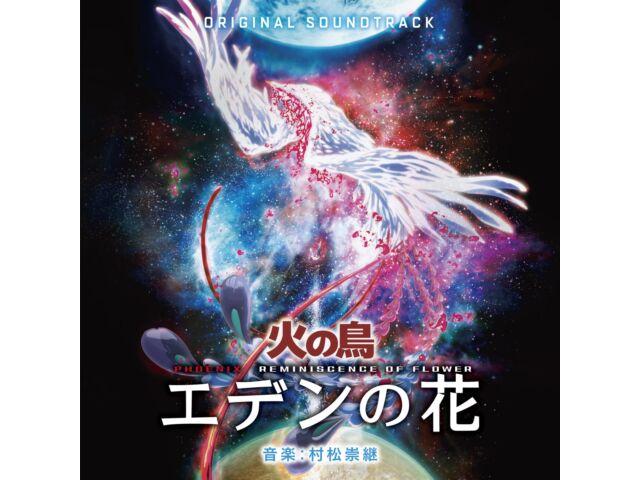 

[CD] Phoenix: Reminiscence of Flower Original Soundtrack Nomal Edition RBCP-3494