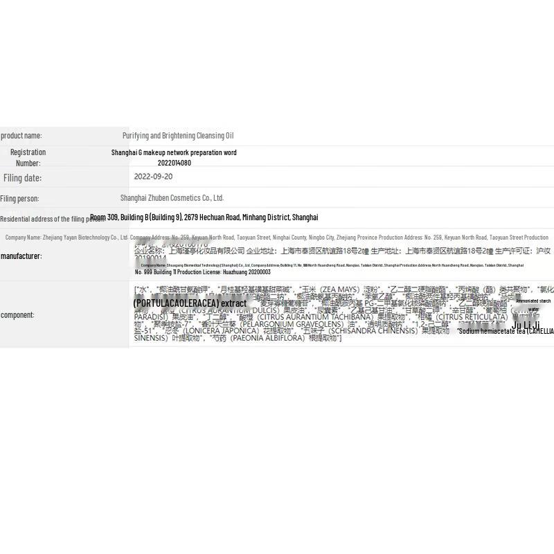 Zhuben Qinghuan Ätherisches Öl Gesichtsreiniger