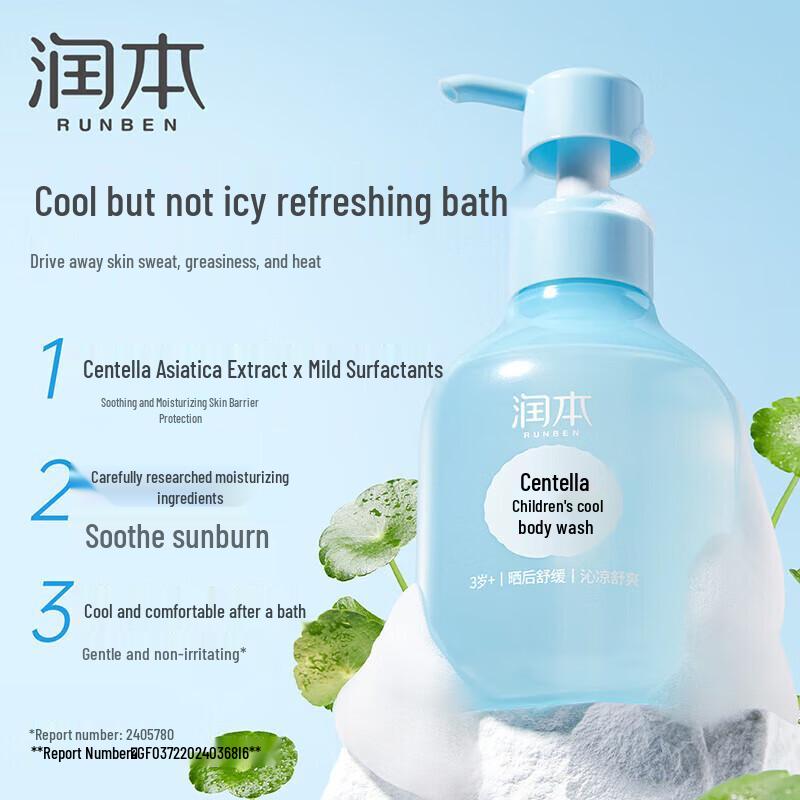 RUNBEN Centella Asiatica Kids Cooling Shower Gel