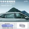 For Geely Galaxy E5 /EX5 Car Window Rain Guard Decorative Bright Strip Special Modification Door Rearview Mirror Visor