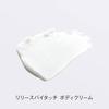 Orbis Release by Touch Crème pour le corps 190g