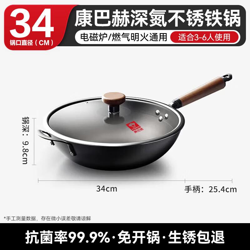 

34cm Biomimetic Non-Stick Iron Wok