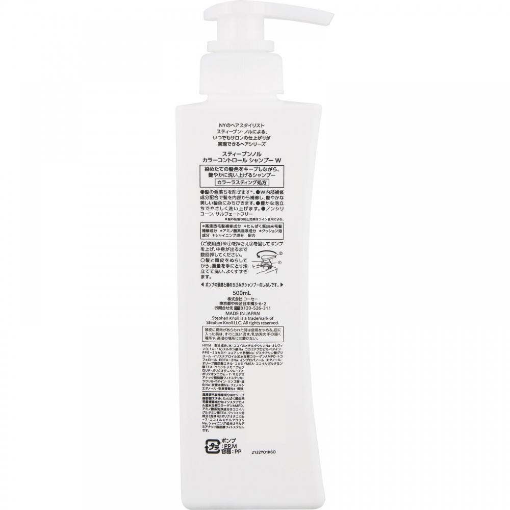 Steven Norcose Steven Norr Shampooing Contrôle Couleur W 500 ml