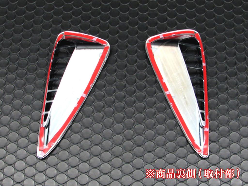 BRIGHTZ Camry AVV50 Chrome Front Bumper Duct Cover AVV V50 50 21883 (late model) [AIR-LOU-002]